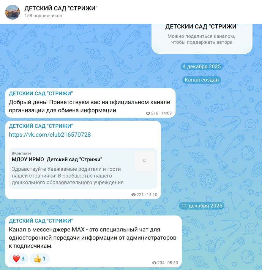 как выглядят каналы в максе